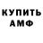 АМФЕТАМИН VHQ Craig Duncanson