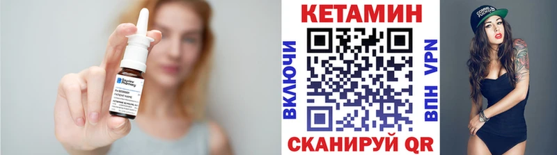 КЕТАМИН ketamine  Дзержинский 
